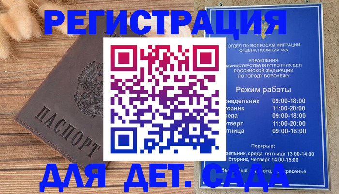 прописка гарантия в Семикаракорске