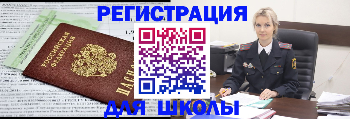 где прописаться в Семикаракорске